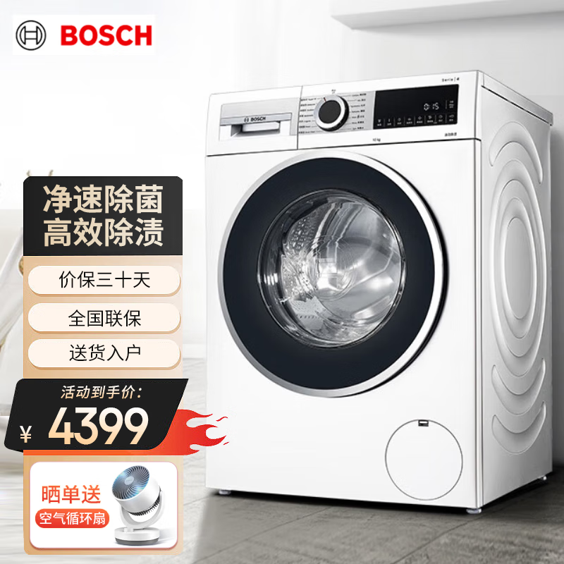 博世 WBUM45000W 10kg全自动滚筒洗衣机4系除渍洗婴幼洗净速除菌云朵白高清大图