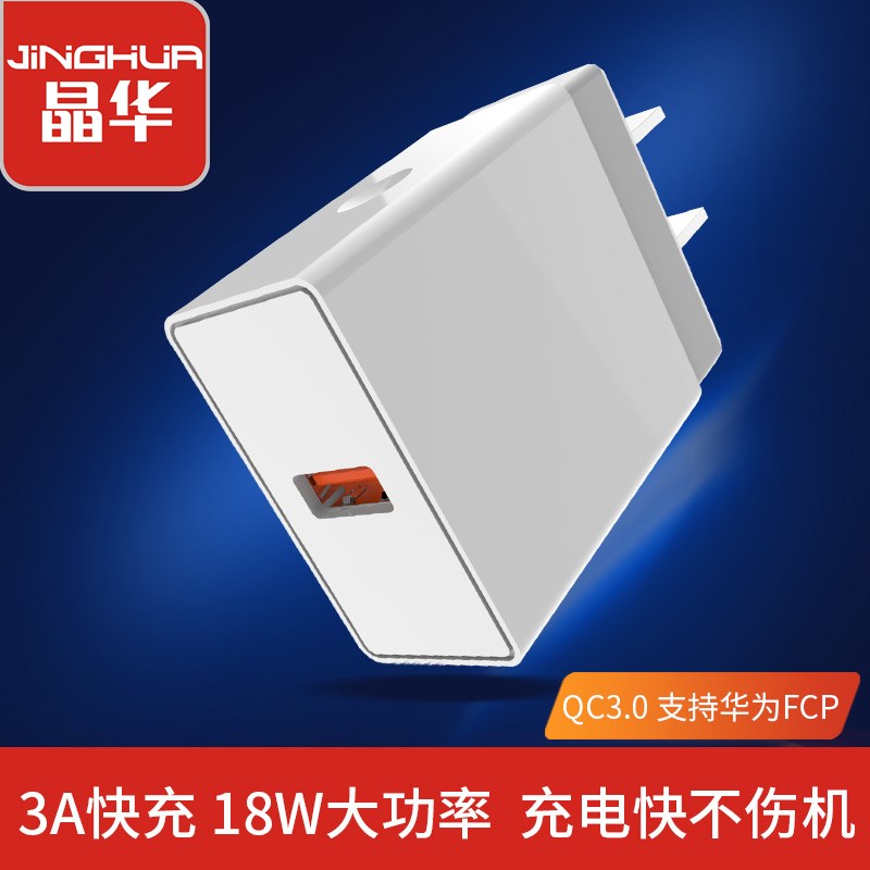 晶华华为vivo小米oppo手机平板适用充电器白色pd快速充电225w快速充电