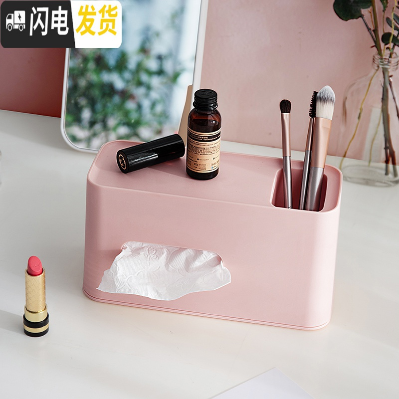 三维工匠纸巾盒多功能抽纸盒家用遥控器收纳盒客厅网红创意北欧可爱茶几筒 【遥控器收纳盒】樱花粉