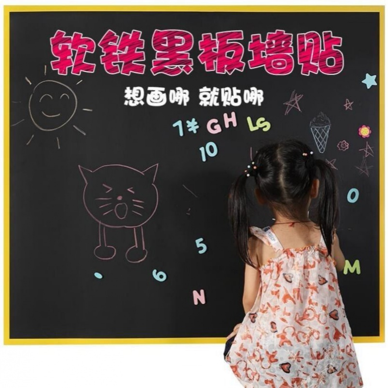 加厚吸磁铁性软白板磁性办公教学可移除黑板墙贴家庭儿童涂鸦墙膜 黑板贴 60*30豪华套餐