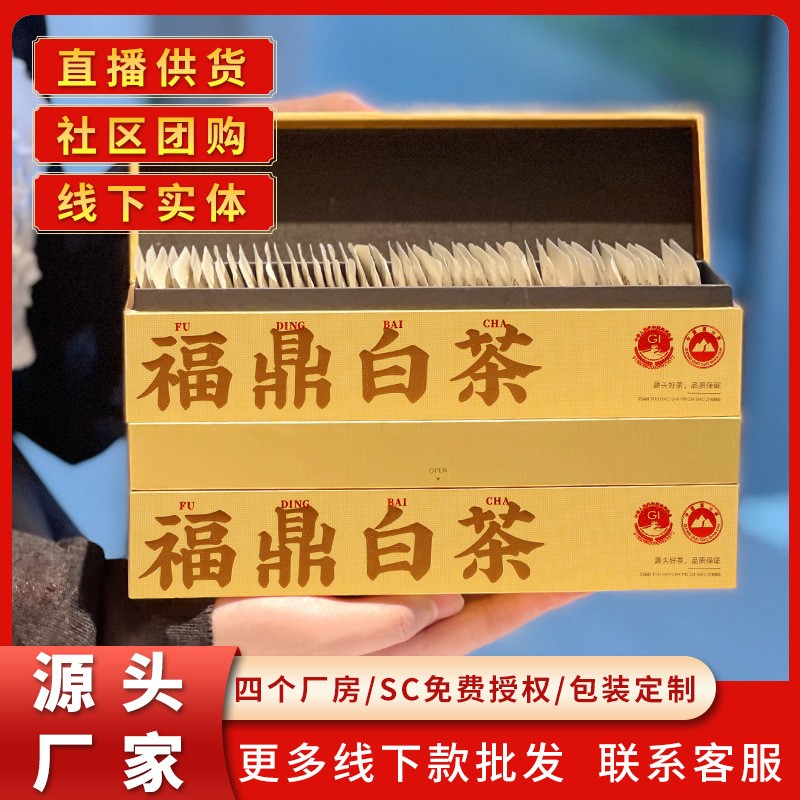 强韵2017年福鼎白茶老寿眉陈香小方片陈皮白茶紧压茶饼礼盒装强韵 小金条陈皮白茶福鼎白茶组合茶配焖泡杯100g*2盒高清大图