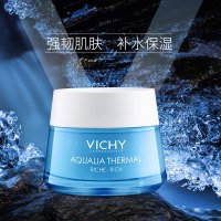 薇姿(VICHY)温泉矿物系列水活霜(滋润型) 50ml 补水修护 舒缓肌肤 面霜