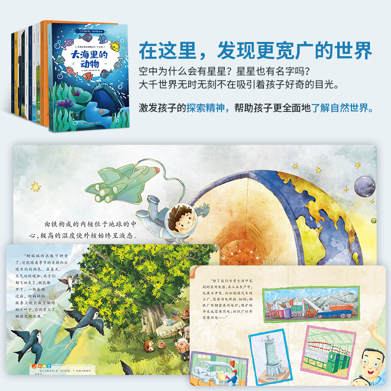 18册套装-德国引进绘本-不能和爷爷一起看云+风车之谷+永远和你在一起 [正版]全套10册儿童绘本阅读幼儿园大海里的动物高清大图