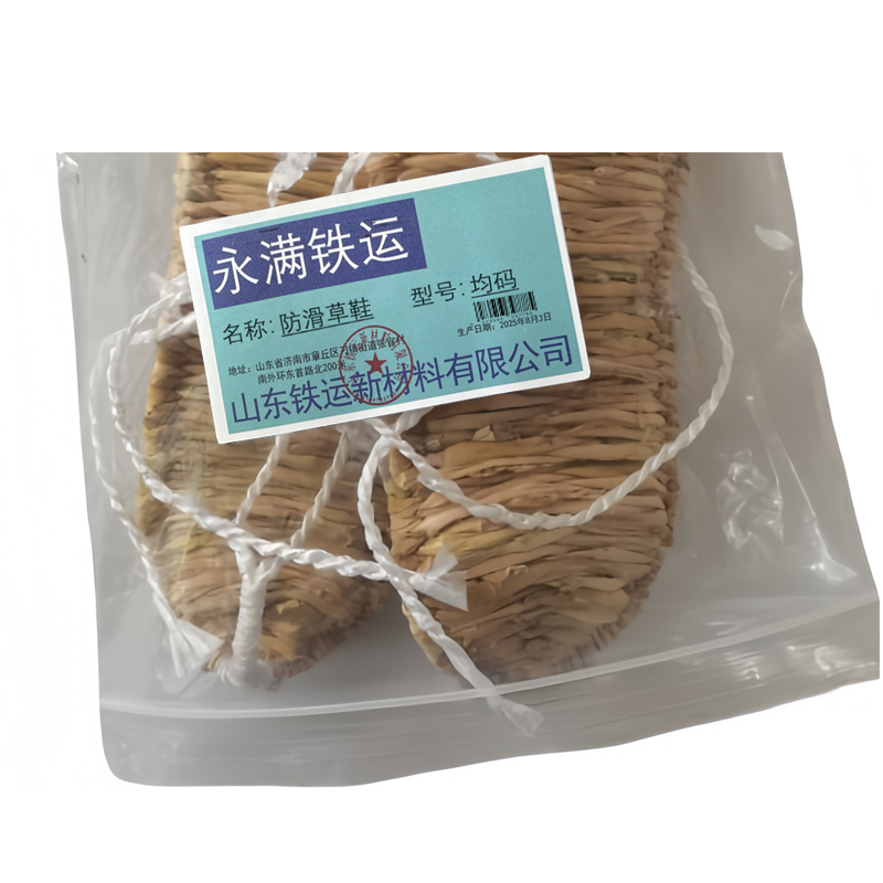 永满铁运防滑草鞋 均码 双高清大图