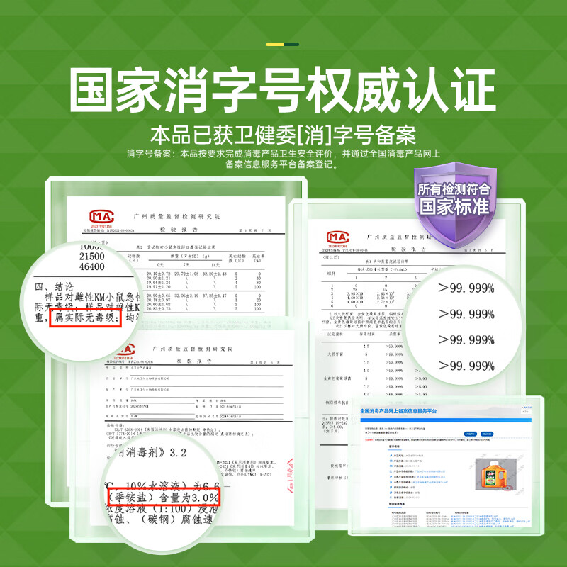 水卫士消毒液1L/瓶 消毒杀菌高清大图