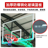 大唐御篮球架户外成人标准可移动家用训练篮球框室内落地式学校比赛 配置A2:加厚凹箱+防爆钢化篮板