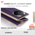 华为 Mate XTs | ultimate design 16GB 1TB 槿紫