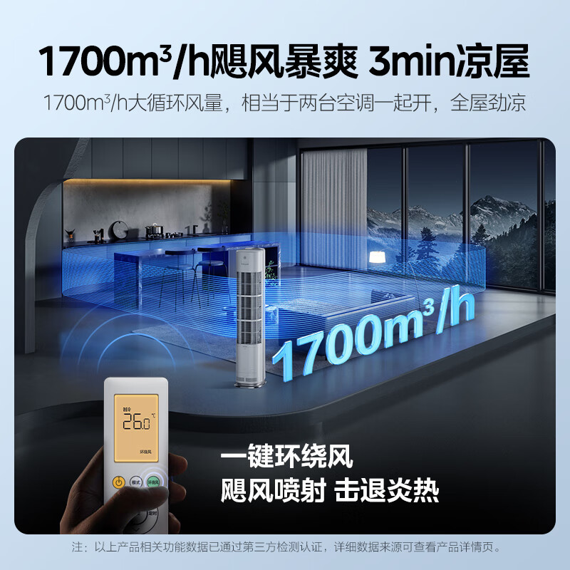 美的空调静优风3匹一级能效 变频冷暖 空调立式客厅立式柜机空调KFR-72LW/N8HY1-1