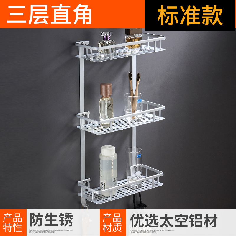 浴室置物架卫生间厕所洗澡洗手间卫浴上墙收纳壁挂三角墙上免打孔|标准三层直角款