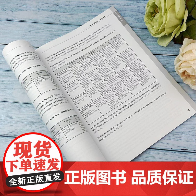正版 歌德证书备考指南C1 歌德学院德语c1考试歌德学院德语考试辅导书 德语欧标等级考试指导留学德国考试书籍 上海外语教高清大图