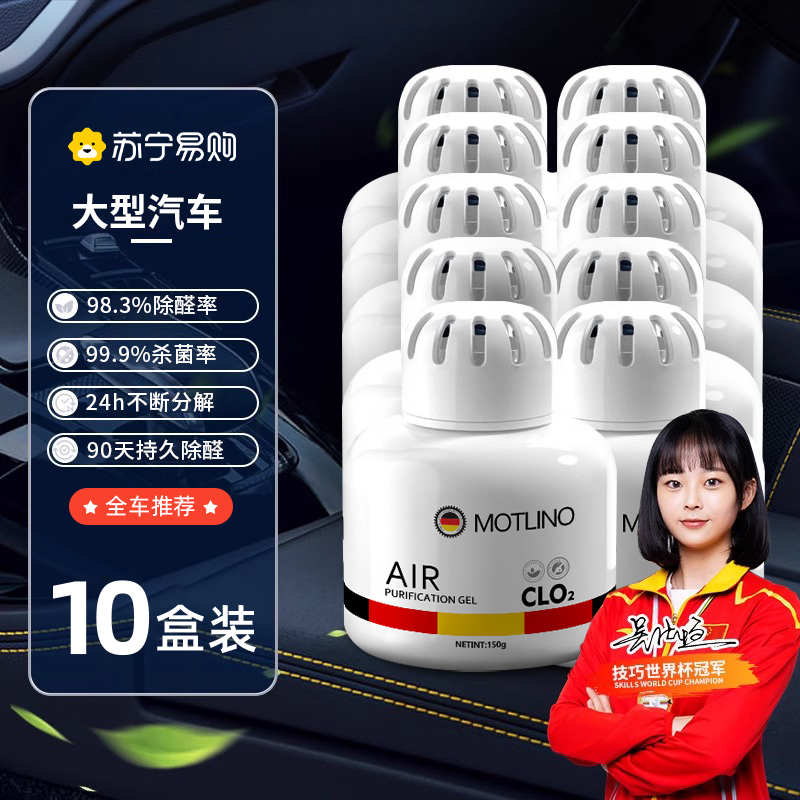 [3盒装]新车除甲醛除异味车内专用空气净化器汽车车载去味除臭清除剂神器