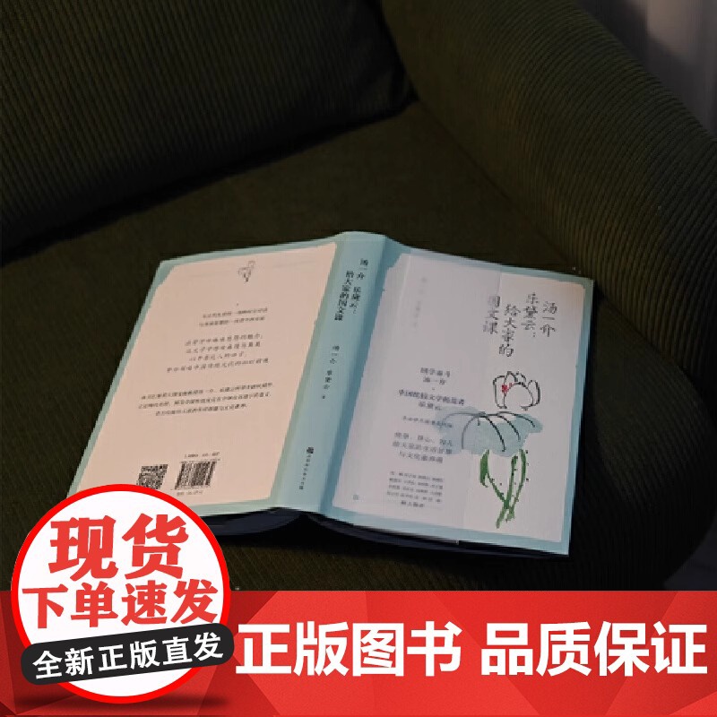 [央视网]汤一介 乐黛云 给大家的国文课 国学泰斗汤一介 比较文学拓荒者乐黛云 首次集结北大学术伉俪的思想精华 现当代随高清大图