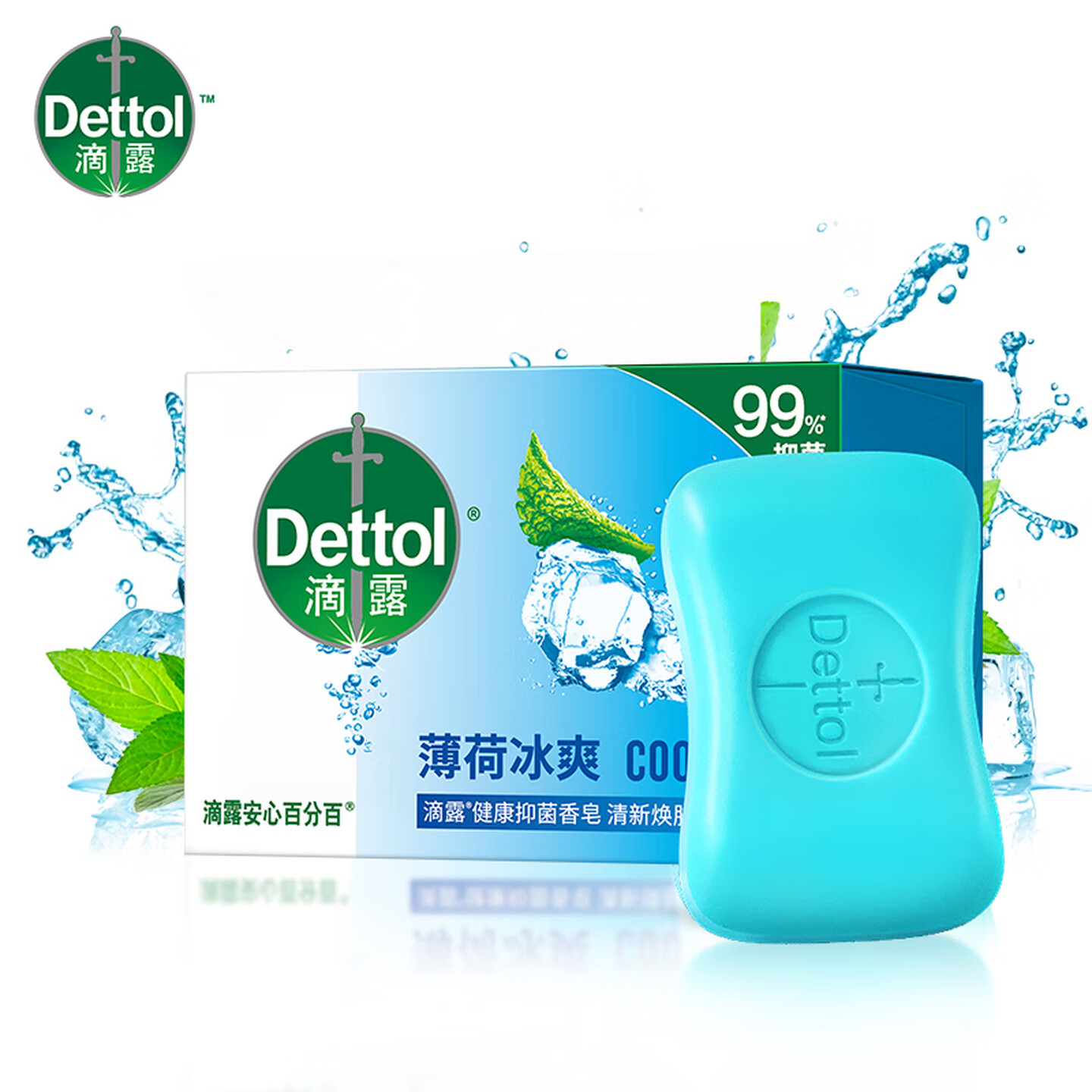 滴露健康抑菌香皂薄荷冰爽105g高清大图