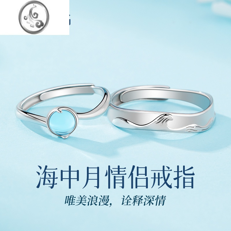 jimi情侣戒指银银一对月光石戒指女小众设计情侣款对戒七夕送女友礼物