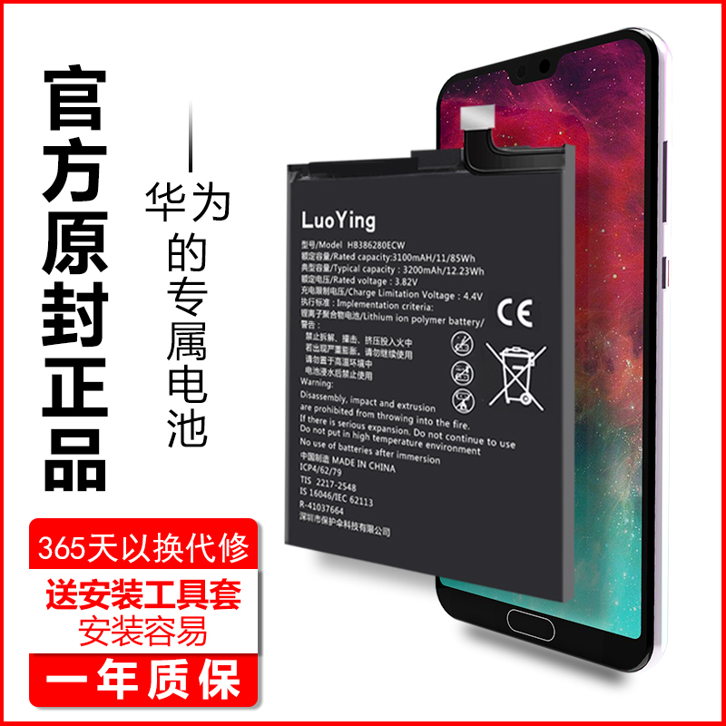 落樱适用华为nova3电池原装荣耀nove3更换华为nova3电池paral00送工具