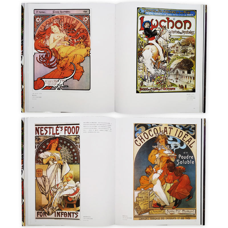 [醉染正版]穆夏画册画集绘画作品集 港台精装大开本繁体中文版Mucha穆夏临摹素描水彩手绘插画手稿美术生油画册欧洲大师艺高清大图