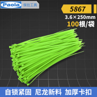 [苏宁自营]保拉(Paola) 绿色优质尼龙扎线带3.6×250mm(100根)捆/绑/理/束线带 5867