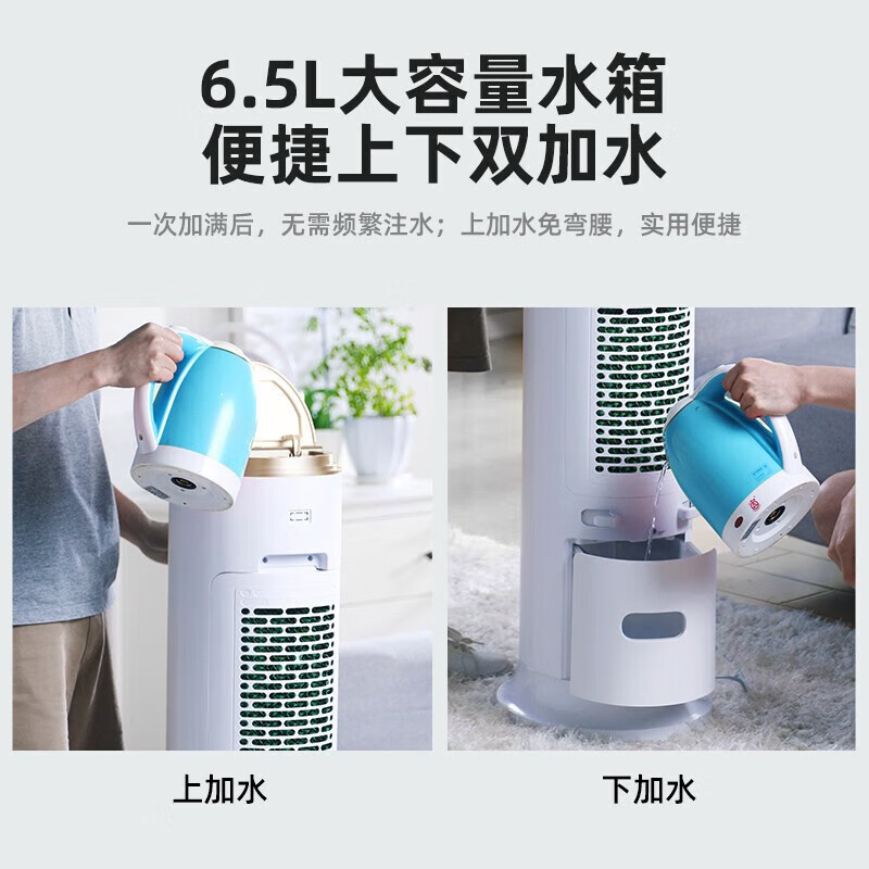 飞利浦(PHILIPS)空调扇冷暖两用制冷风扇家用冷风机卧室客厅办公室冷热风扇负离子净化加湿空调扇ACR5164TN高清大图