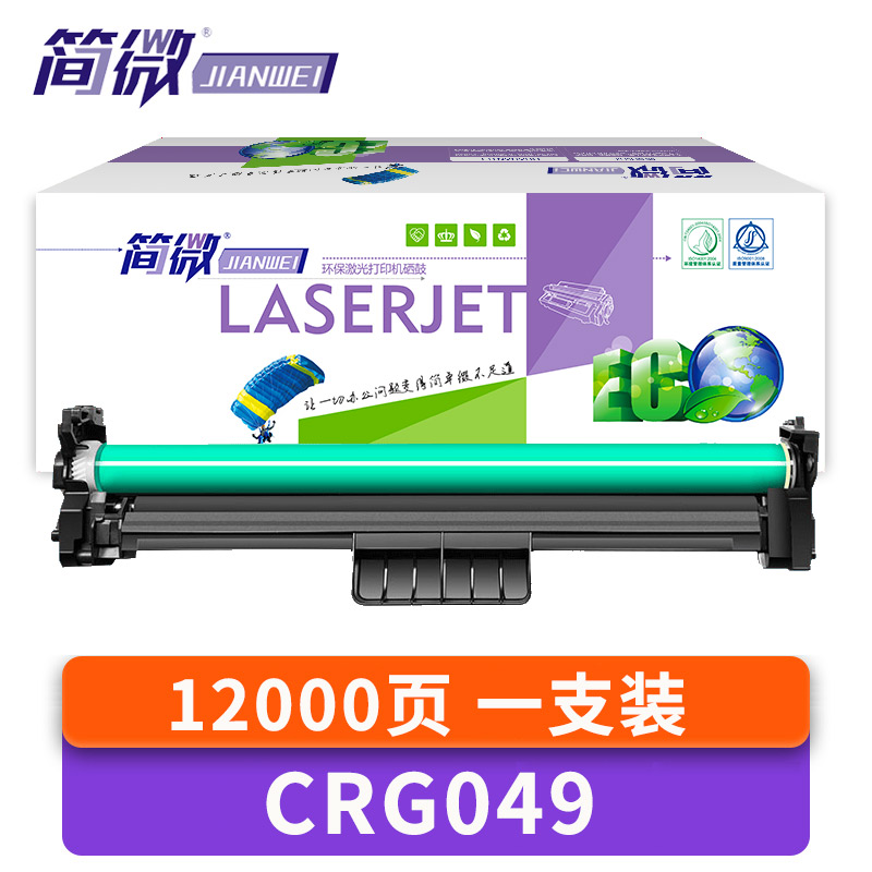 简微 硒鼓 CRG049 支高清大图