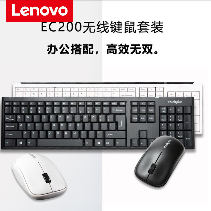 联想 Thinkplus 无线键鼠套装EC200 – 午夜黑