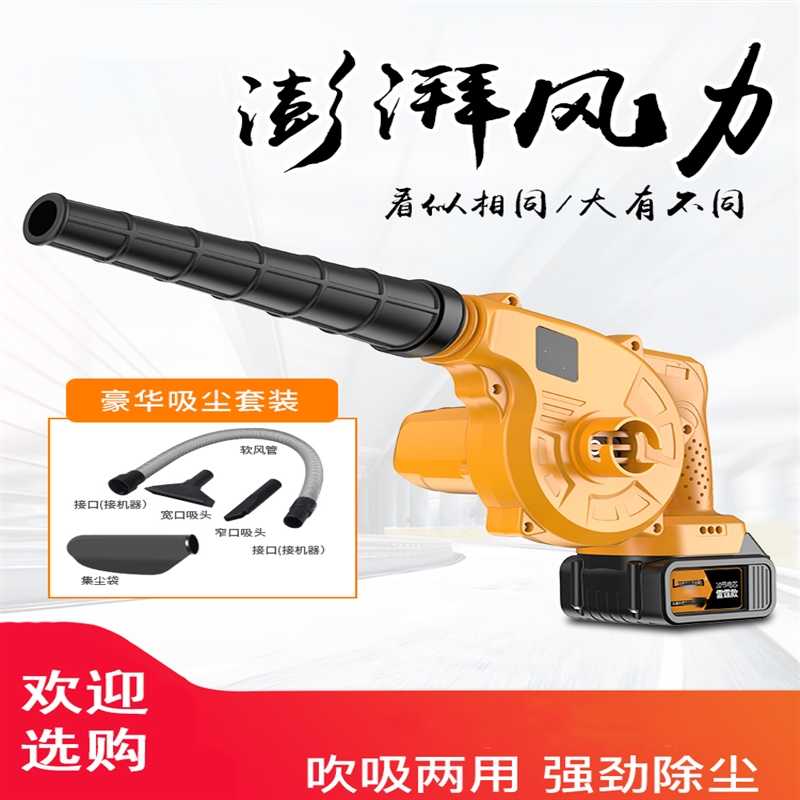 充电式吹风机锂电鼓风机回固大功率工业小型车载吹灰家用除尘器 大功率雷霆款298000h吹吸喷三用一电一充报价 参数 图片 视频 怎么样 问答 苏宁易购