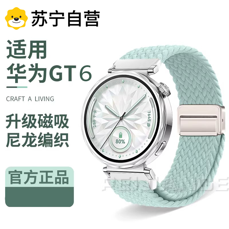 适用华为GT6手表gt4表带watch尼龙新款GT6pro编织回环磁吸扣watchgt5智能运动41男女士腕带高级夏天高清大图