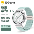 适用华为GT6手表gt4表带watch尼龙新款GT6pro编织回环磁吸扣watchgt5智能运动41男女士腕带高级夏天