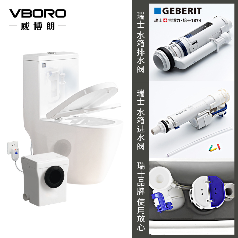 威博朗(VBORO) 地下室马桶污水粉碎提升一体式电动坐便器别墅墙排式上排电动马桶