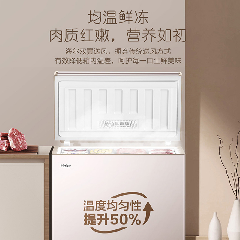 海尔风冷无霜卧式冷柜小型家用冰柜茶叶柜冷藏冷冻切换一级能效 167升变频零下40度高清大图