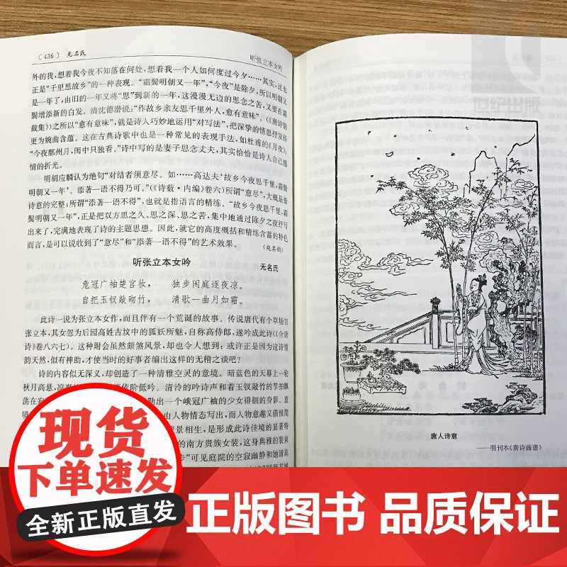 唐诗鉴赏辞典宋词鉴赏辞典版元曲鉴赏辞典 中国文学鉴赏辞典新一版精装四册正版图书籍经典国学上海辞书出版社中国古诗词高清大图