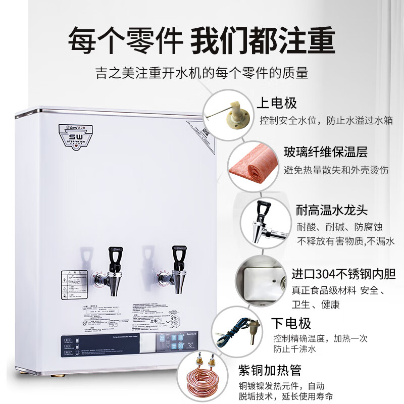 吉之美 GM-K1D-30CSW智能款(3KW 30L) 开水器商用K1系列步进式微电脑全自动奶茶店电热烧水机开水炉高清大图
