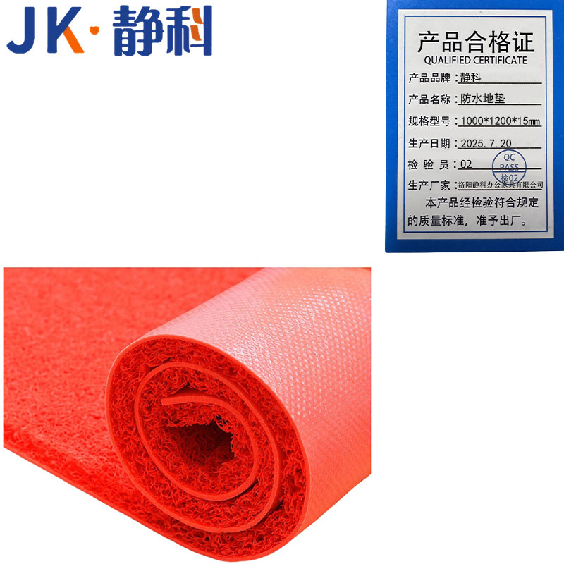 静科 防水地垫1000*1200*15mm