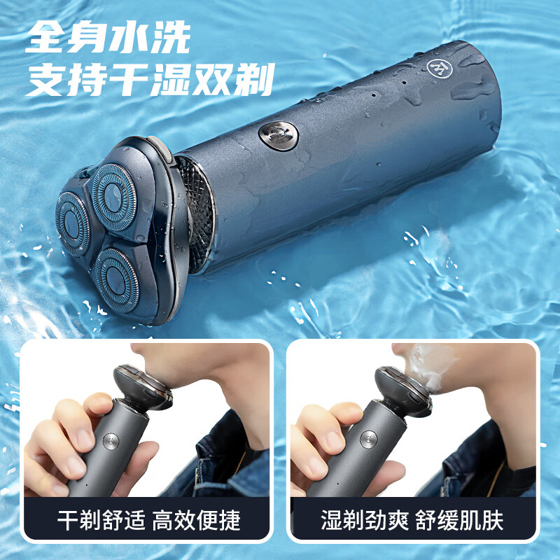 西屋(WESTINGHOUSE) 男士电动剃须刀R308 多功能充电式胡须刀便携三头刮胡刀商务礼品 星空灰高清大图