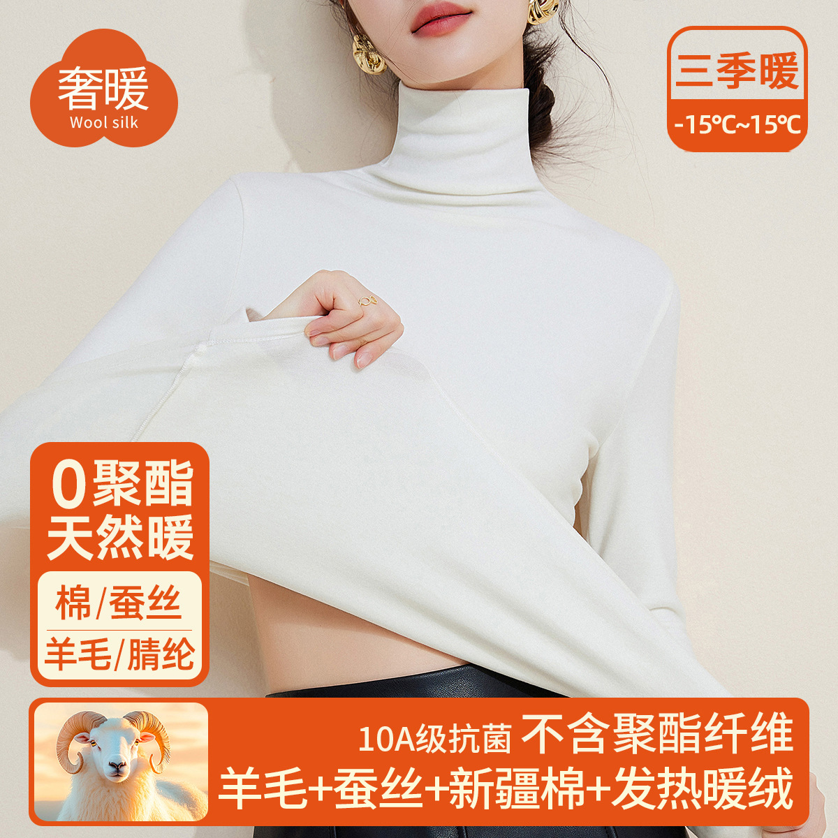 2025蚕丝暖绒高领秋衣女上衣含羊毛保暖衣加厚加绒发热打底衫冬季高清大图