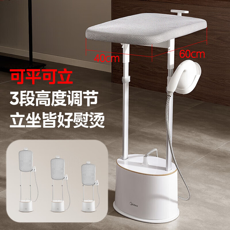 美的(Midea)立式挂烫机大蒸汽2.2L水箱新款高端家用熨烫机便携电熨斗商用挂烫机 YGD30K1 ZH高清大图