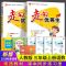 薛金星走向优等生一二三四五六年级上册语文数学人教版同步练习册 语文 一年级上册