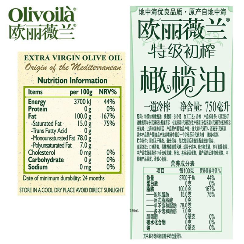 欧丽薇兰 VI00044 特级初榨橄榄油750ML