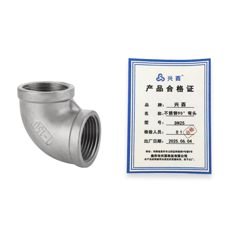 兴酉 不锈钢90°弯头 DN25 个高清大图