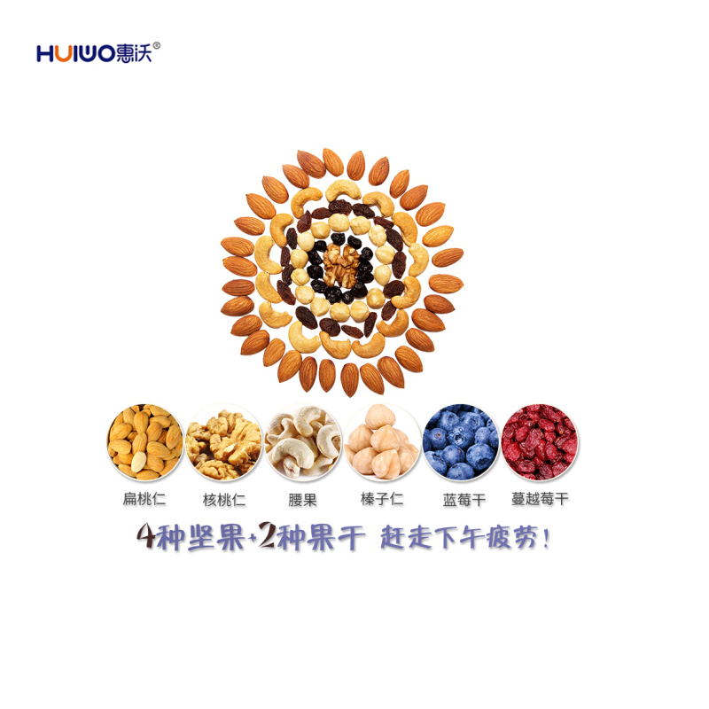 惠沃 坚果大礼包 每日坚果零食 礼盒 袋装原味零食混合坚果仁干果食品 坚果炒货办公室零食