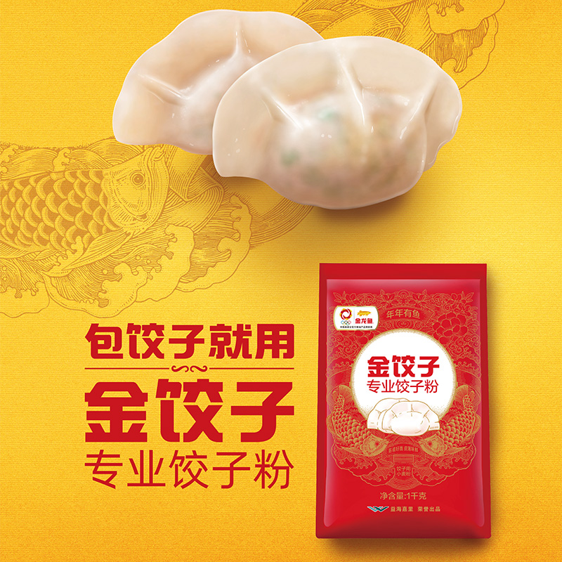 金龙鱼饺子专用麦芯粉1kg 小麦粉麦芯精华面粉饺子面粉高清大图