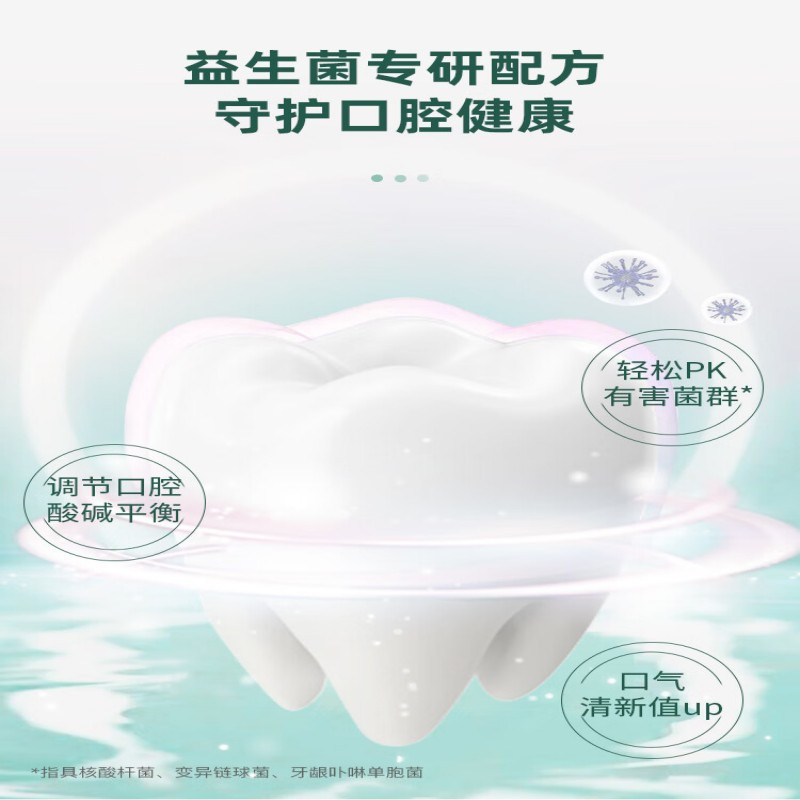舒克悠净清新益生菌牙膏(莓莓冰茶)120g SK0015