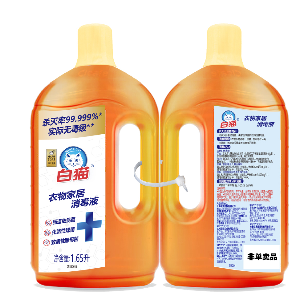 白猫衣物除菌液1.65L家庭装薰衣草香有效除菌家用有效除菌99.99%高清大图