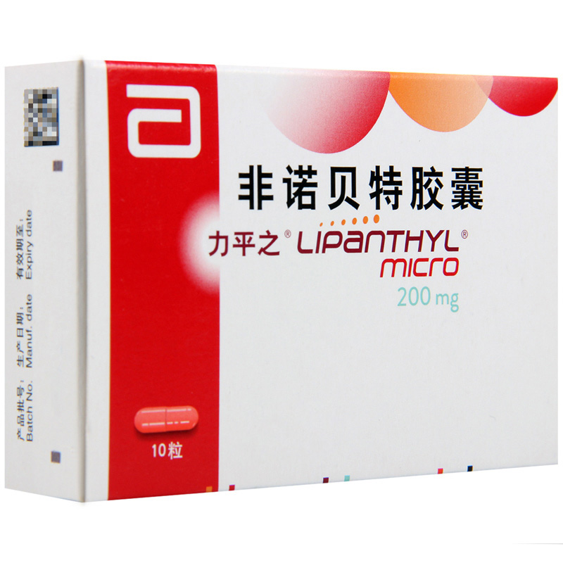 力平之 非诺贝特胶囊 200mg*10粒/盒高清大图