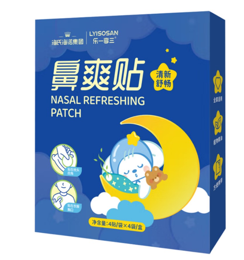 海氏海诺 鼻爽贴 (16贴装) 200盒每箱 1箱