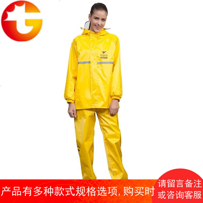 美团雨衣套装美团外卖雨衣雨裤分体成人工作服防水定制logo印字