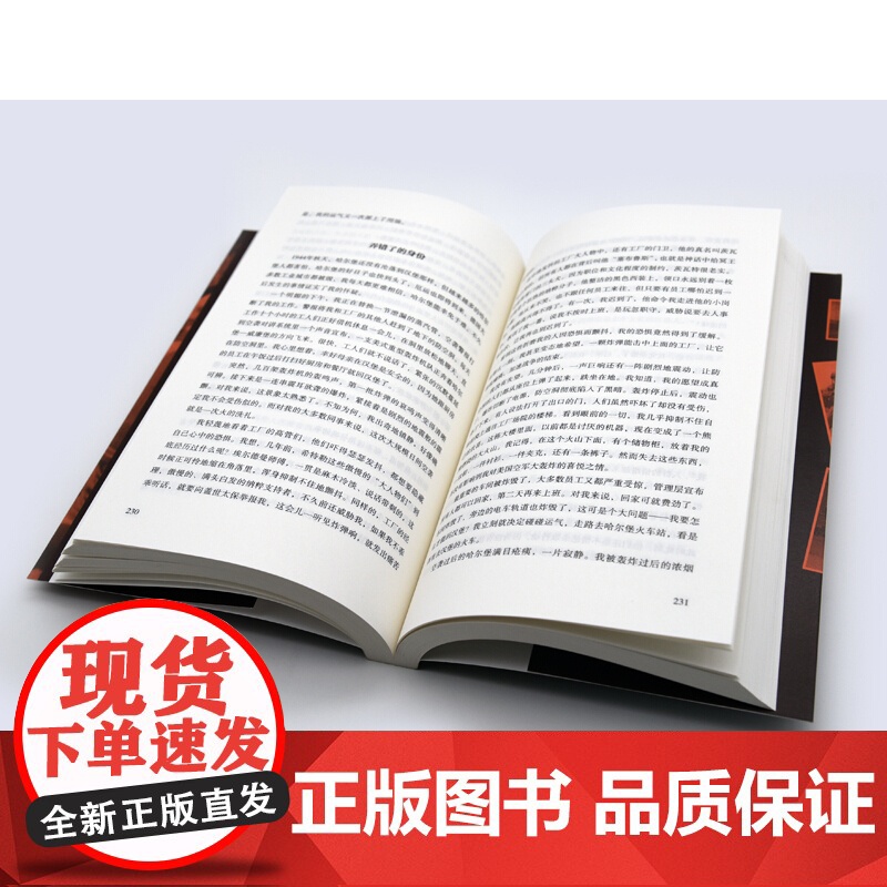 命定的见证一个黑人在纳粹德国的成长 汉斯-尤尔根·马萨夸依 著 外国文学自传 一段横跨三大洲 历时半生的追寻自我之路高清大图