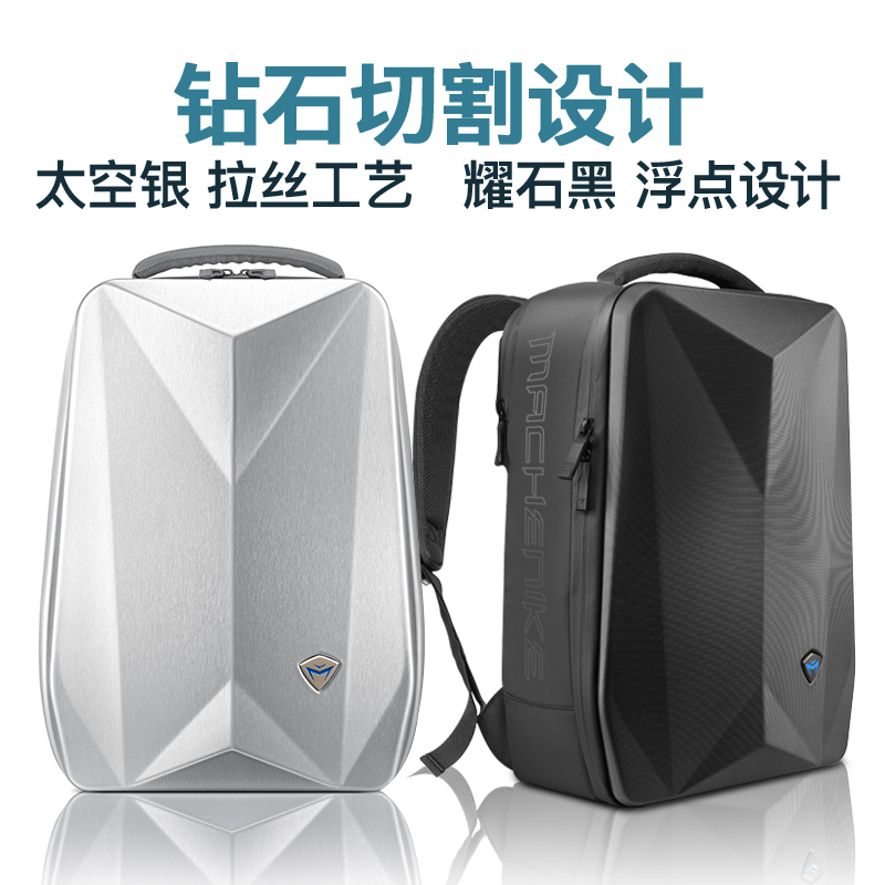 机械师 硬壳背包B500黑色防雨硬壳USB快充接口12内袋15.6英寸笔记本电脑包 双肩包 电脑数码包轻商务学生男女防震