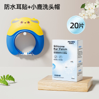 宝宝洗头神器耳朵防进水新生婴儿洗澡护耳贴防水耳贴洗头帽童