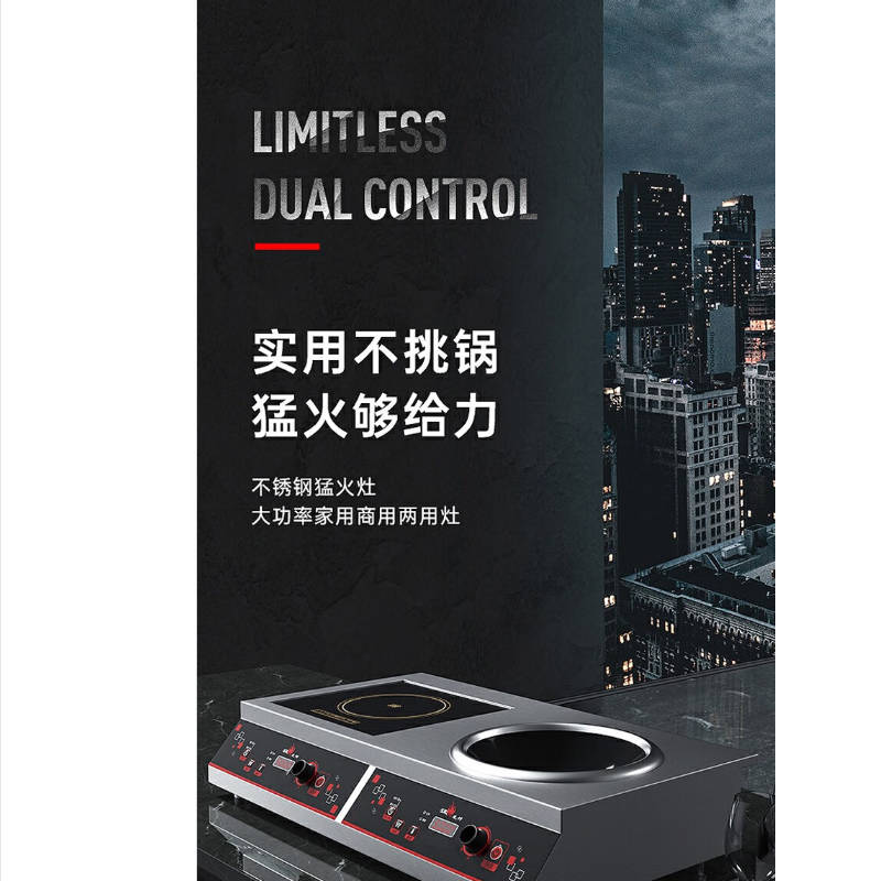 德玛仕(DEMASHI)2*4200W商用电磁炉大功率电磁炉双头平凹面灶含线路改造(单位:台)高清大图