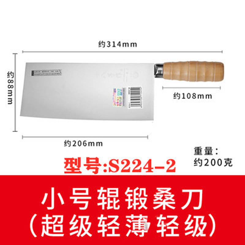 十八子2号木柄辊锻桑刀(起订量:2)